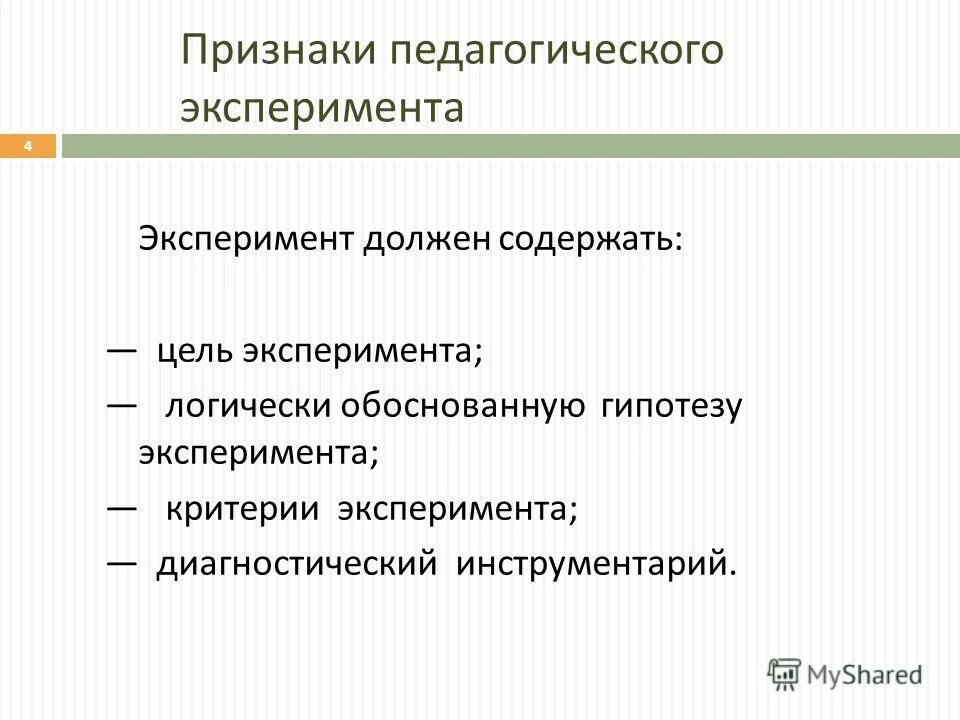 особенности педагогического опыта