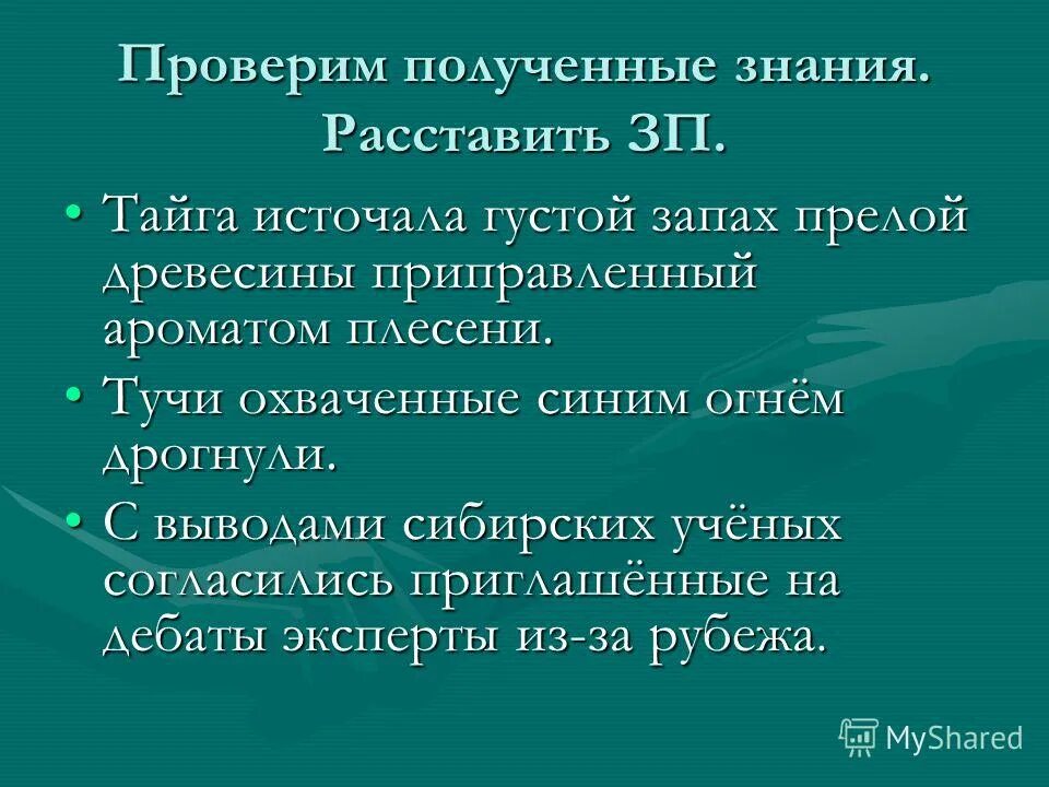 синтаксис анализ. источен предложения. синтаксический анализ текста. 3 сложных предложения в каждом 3 грамматических основы. примеры ошибок в сложном предложении егэ.