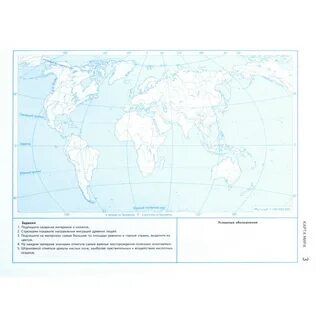 Контурные карты. 7 класс. География. Материки, океаны, народы и страны. ФГОС. Ду