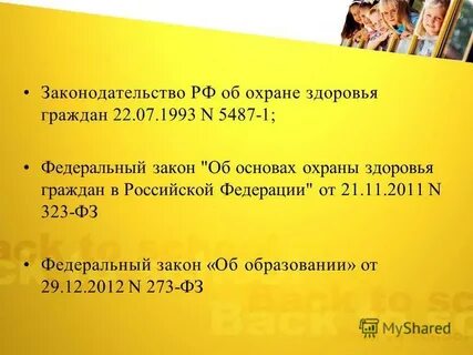 Граждан н дети