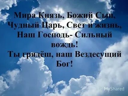 Князь божий