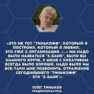 Почему переименован тинькофф банк