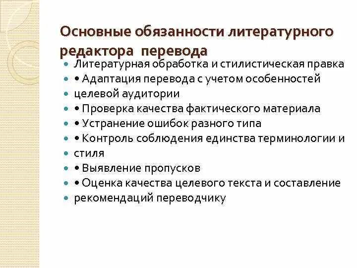 Методы редактирования текста. Правка текста. Этапы редакторской подготовки комикса. Как сделать стилистическую правку предложения. Стилистическое редактирование.