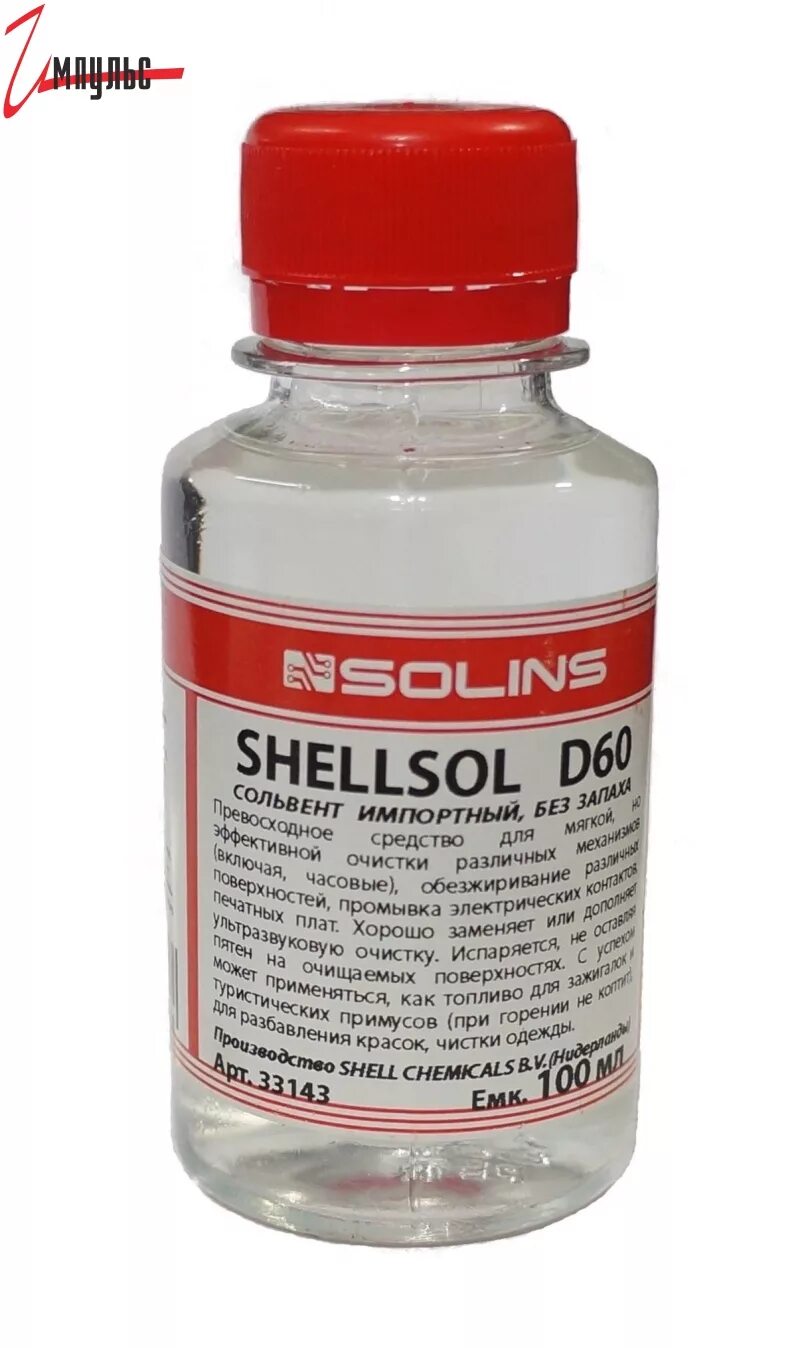 Наиритовый клей. Растворитель 60. Shellsol d60 208. Клей рапид. Клей рапид для поролона.