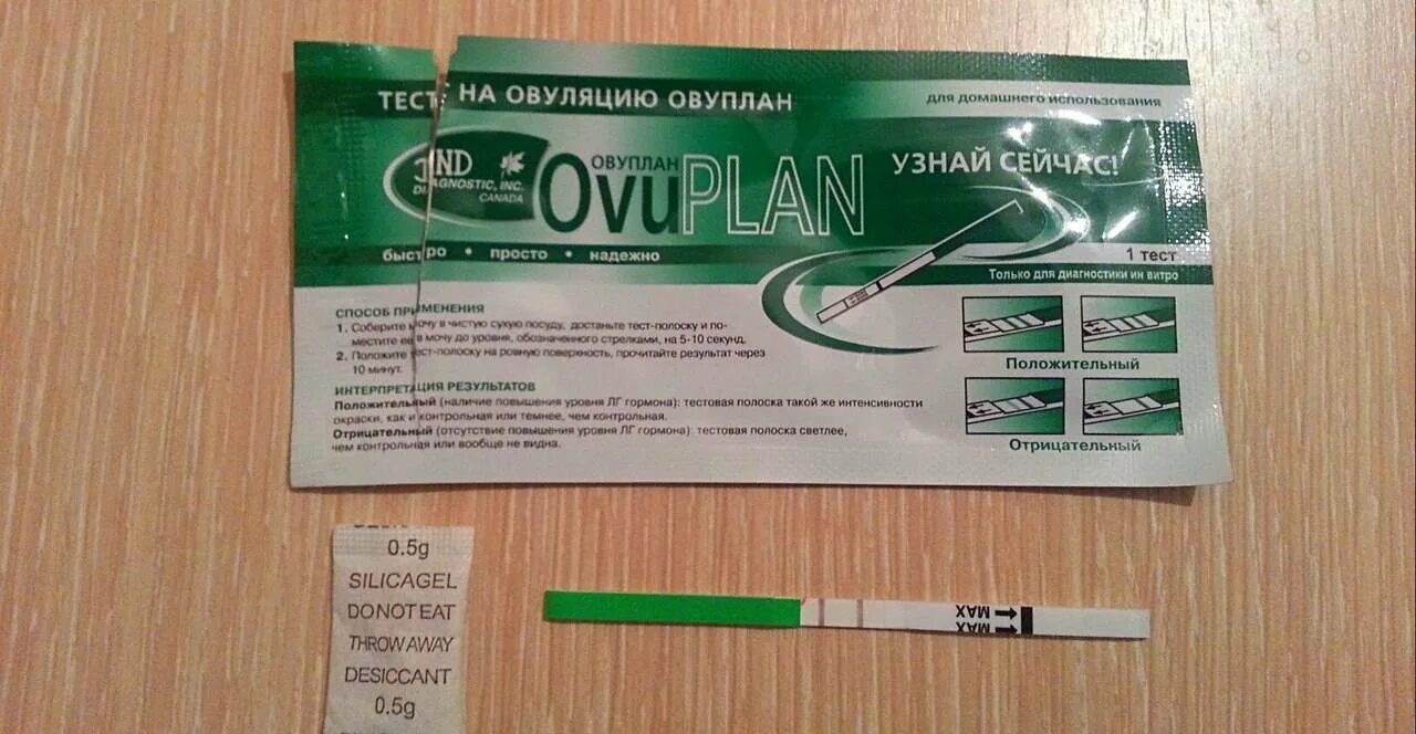 Как выглядит тест на овуляцию. Овуплан тест на овуляцию инструкция. овуплан тест на беременность. овуплан положительный тест. тест на овуляцию ovuplan.