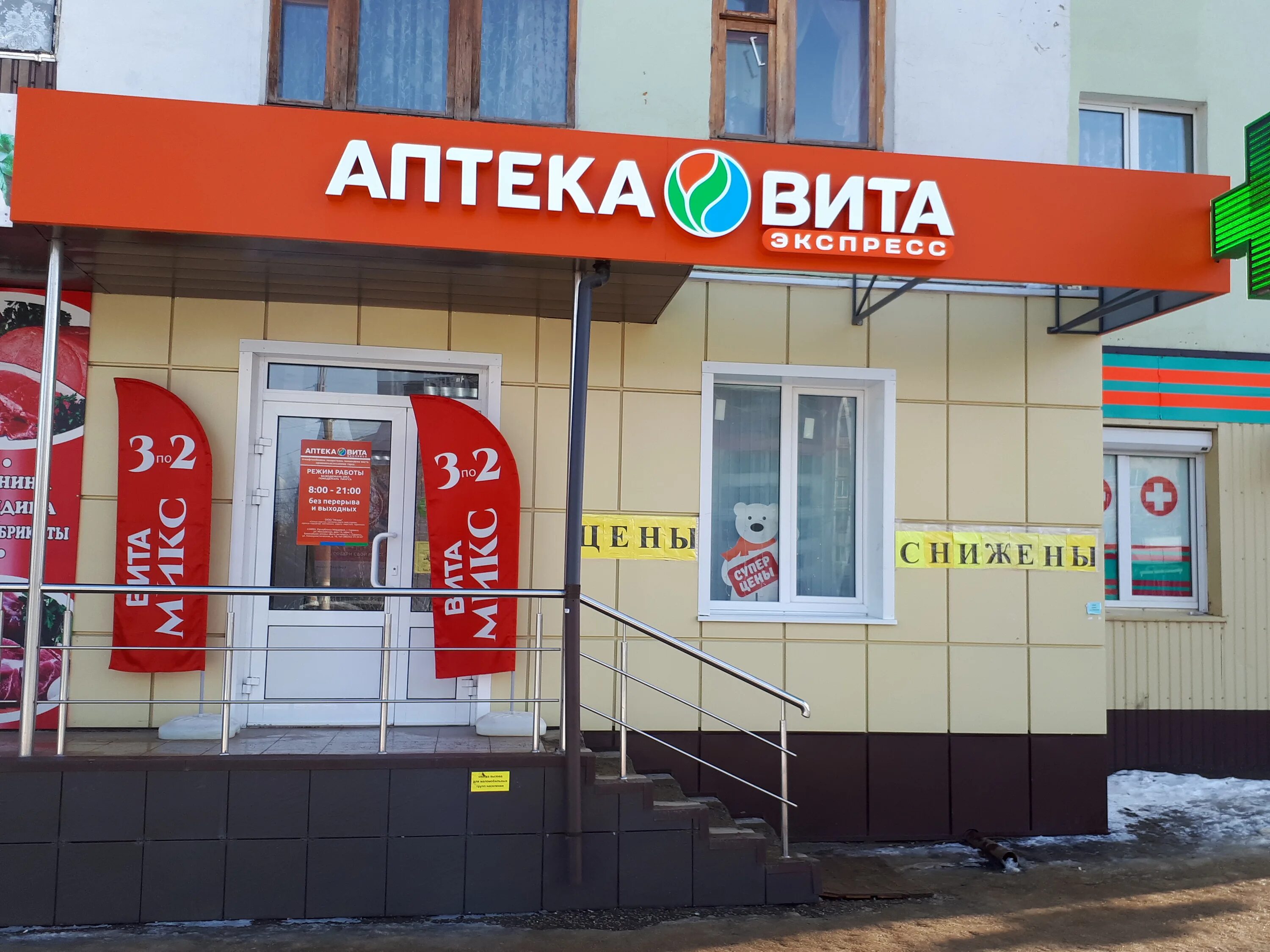 экспресс аптека на дом. экспресс аптека на дом. семашко 22 аптека. проспект стачки 224 ростов на дону. московская 48 казань.