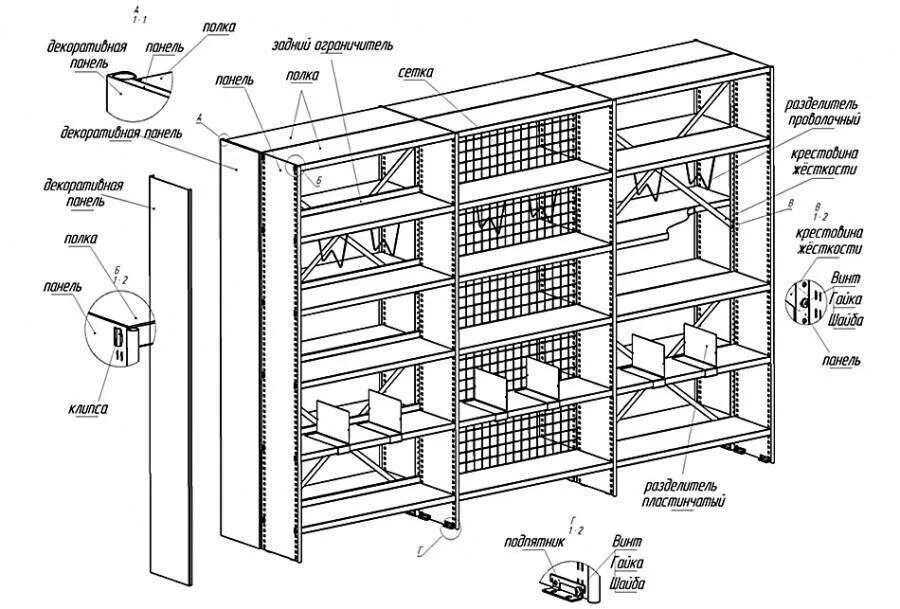 План стеллажа. Стеллаж для микрозелени из профиля чертежи. Сборочный чертеж книжной полки. Чертёж сборки стеллаж ст051. Стеллаж из дерева в гараж своими руками чертежи и схемы.