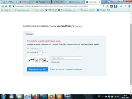 Видимый пароль