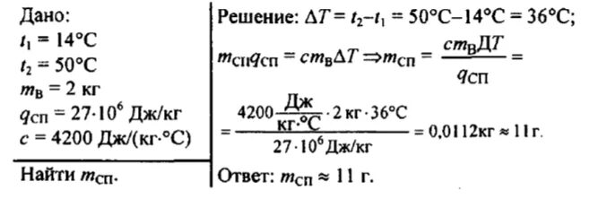 Сколько воды взятой при 0