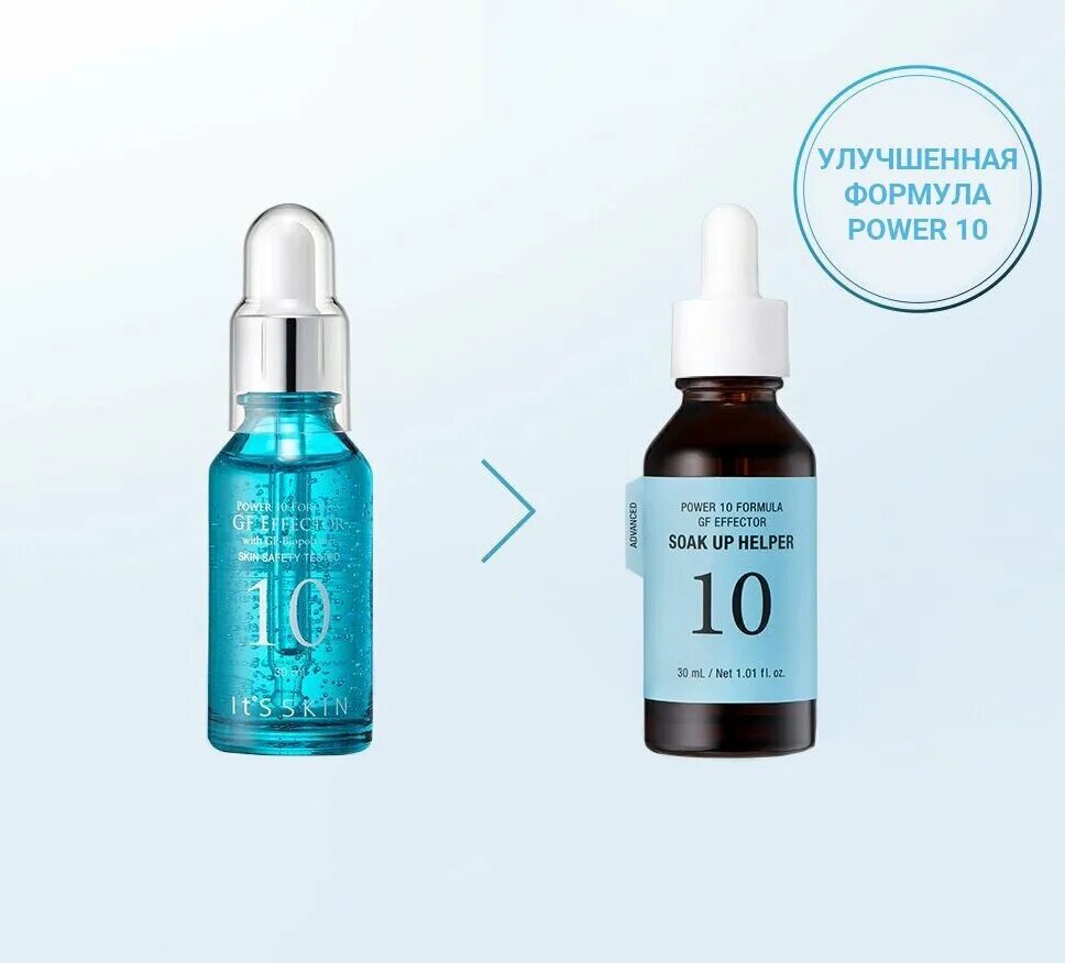 Пептидная антивозрастная сыворотка it’s skin power 10 formula syn®-ake, 30 мл. Сыворотка для лица увлажняющая it’ skin power 10 formula gf effector. Сыворотка для лица power 10 formula. Power 10 formula gf effector. It's skin power 10 formula vc blemish.
