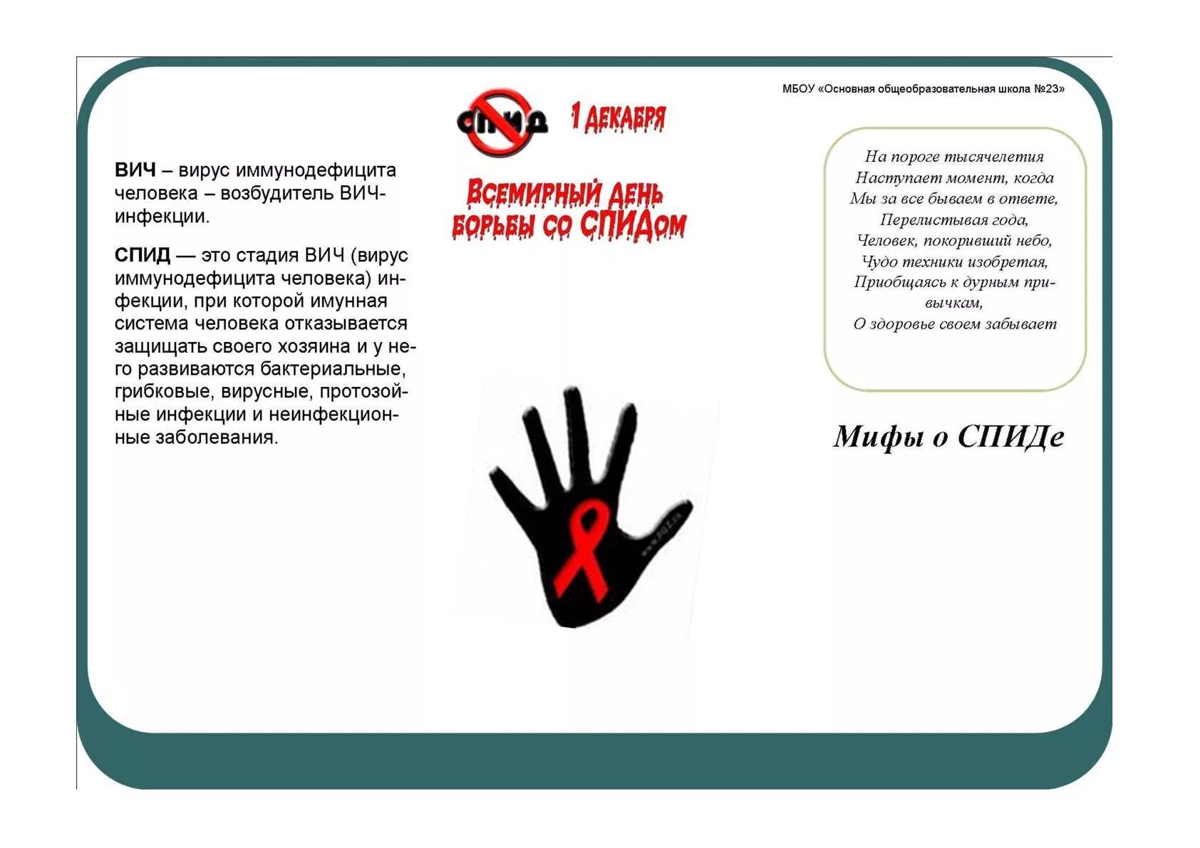 У тебя спид и значит мы умрем. У тебя спид и значит мы умрем