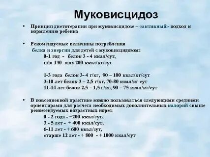 Муковисцидоз код по мкб 10