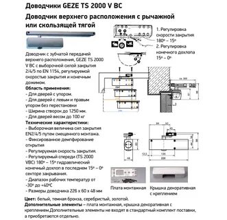Настройка автоматической двери