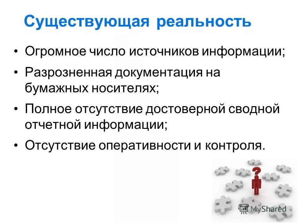 Типы врачей по привычке назначения препаратов. Отсутствие достоверной информации. Отсутствие достоверной информации. Психологические условия возникновения паники. Информация в интернете.
