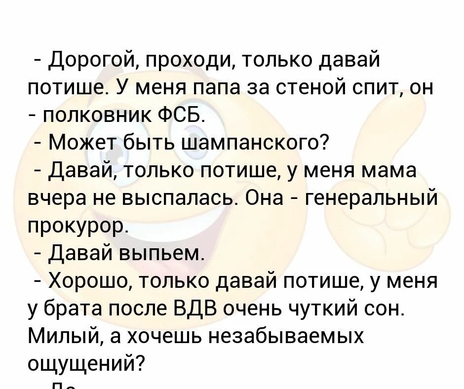 Чутко спала