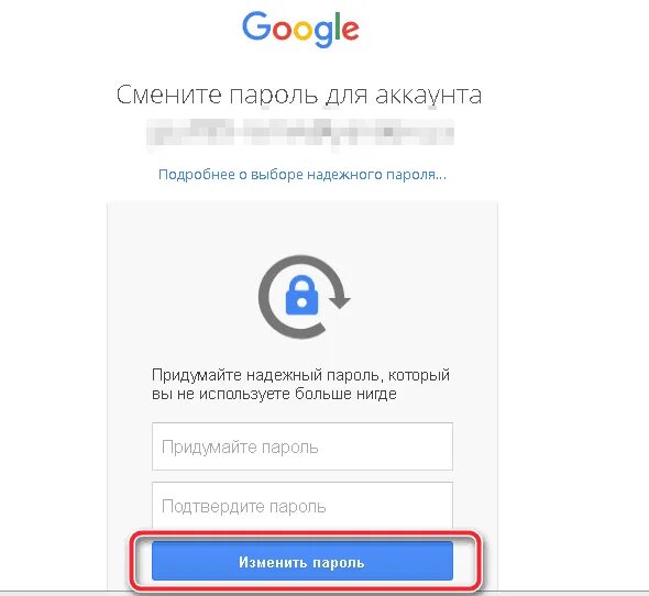 Надежный пароль для аккаунта. Пароль на гугл аккаунт придумать. Придумать пароль для аккаунта. Пароль для аккаунта Google примеры. Гугл аккаунте класс