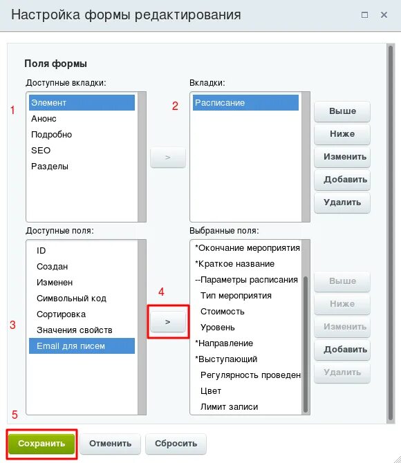 Покажи доступный список