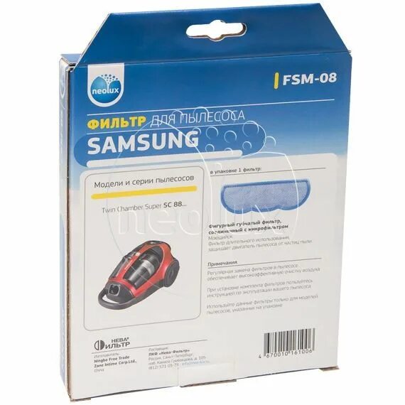 Фильтр пылесос samsung twin. Neolux FSM-08 моторный фильтр. HEPA фильтр для пылесоса Samsung для серии Twin Chamber super sc88. Фильтр Samsung sc88. Фильтр синтетический HEPA для пылесоса Samsung sc8850 Twin Chamber super.