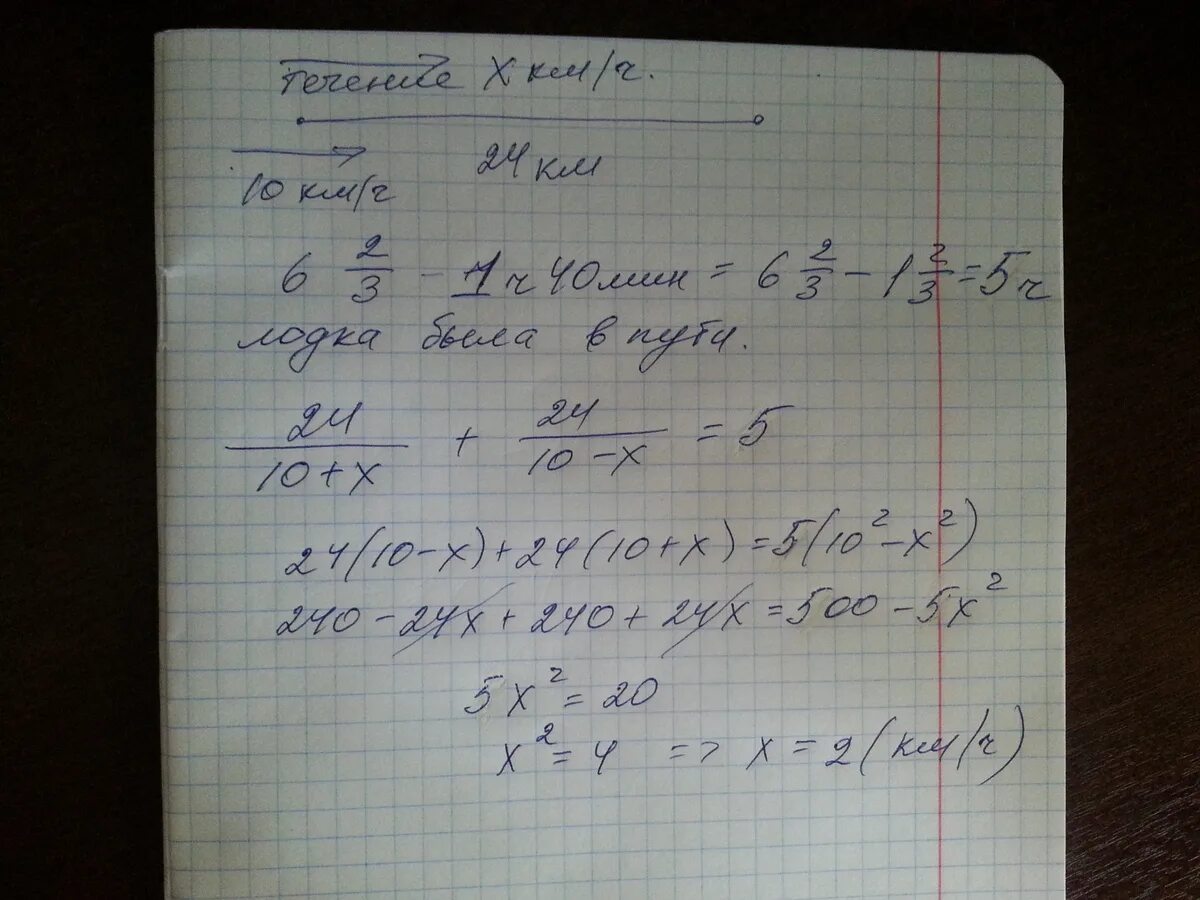 Расстояние между двумя пристанями равно 24. Расстояние между двумя пристанями по реке равно 24 км. Расстояние между причалами 24 км. Расстояние по реки между двумя равно 24 км. Расстояние в 24 км по озеру моторная