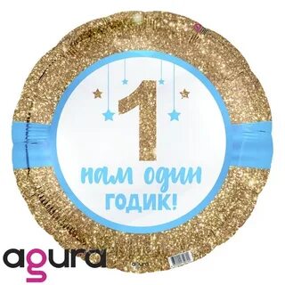 Круг на 1 год