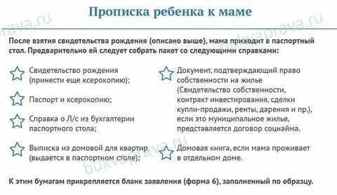 Как прописать постороннего человека