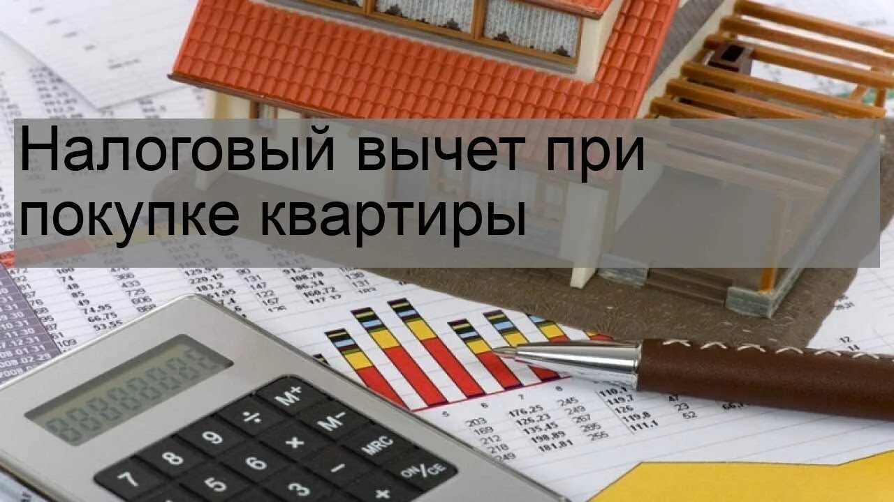 Возврат налога при строительстве дома. Получить налоговый вычет. Отделка в квартире налоговый вычет. Налоговый вычет за отделку квартиры. Налоговый вычет за отделку квартиры.