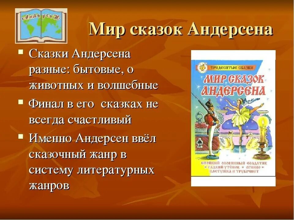 Ганс кристиан андерсен сказки список для детей. Ханс кристиан андерсен сказки список. Список сказок ганса христиана андерсена для детей. Сказки г х андерсена список. Список сказок ганса христиана андерсена для детей.
