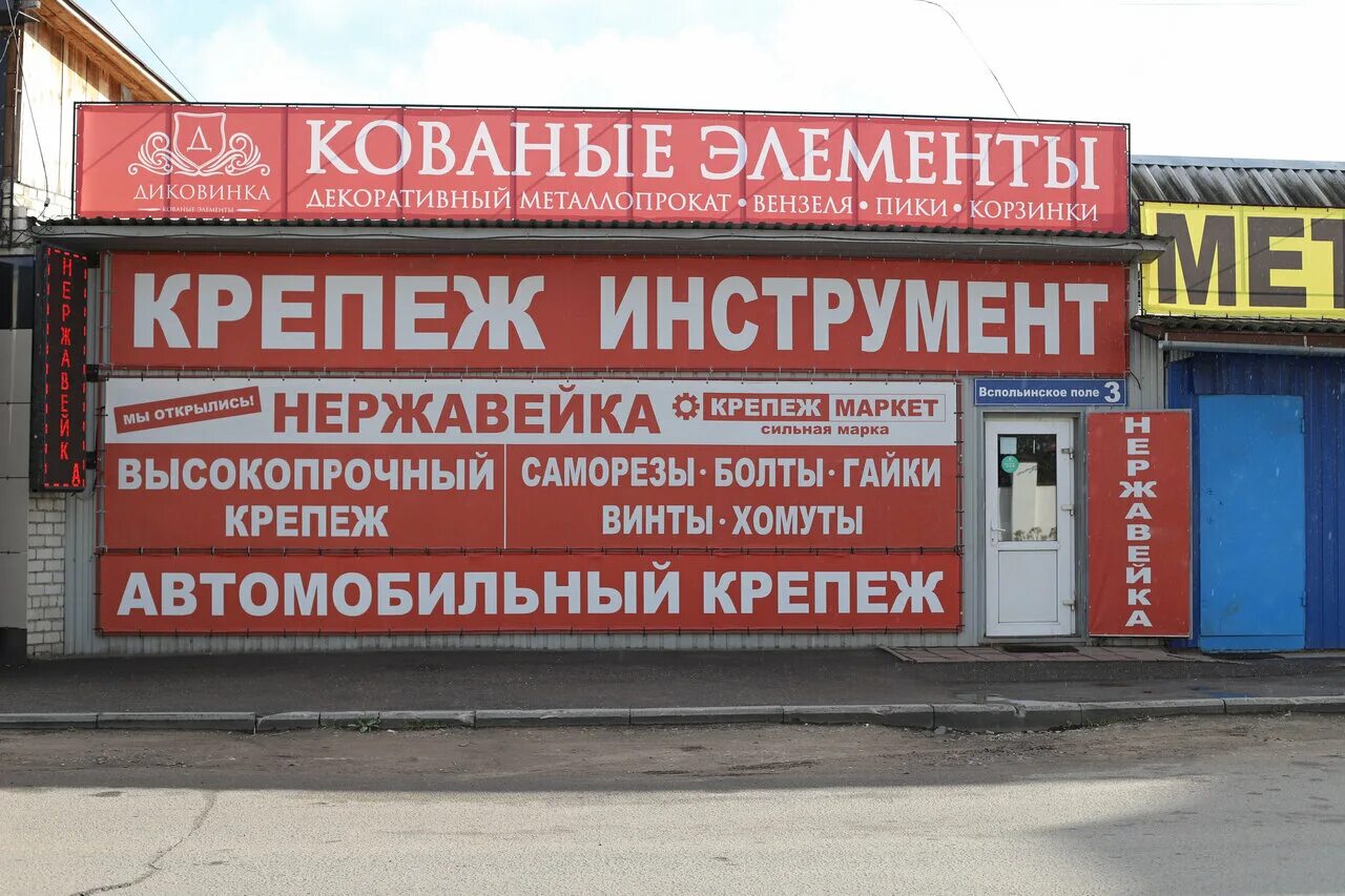 работа вспольинское поле ярославль