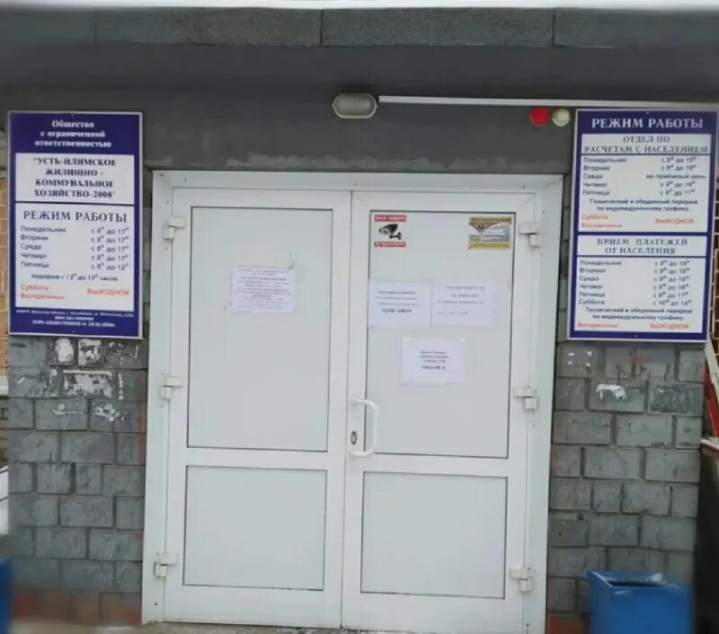 жкх 2008. уи жкх-2008 усть-илимск личный кабинет. стройиндустрия севера. жкх 2008. отзывы выставки стройиндустрия.