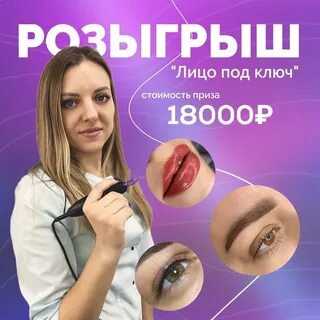 Подарила лицо