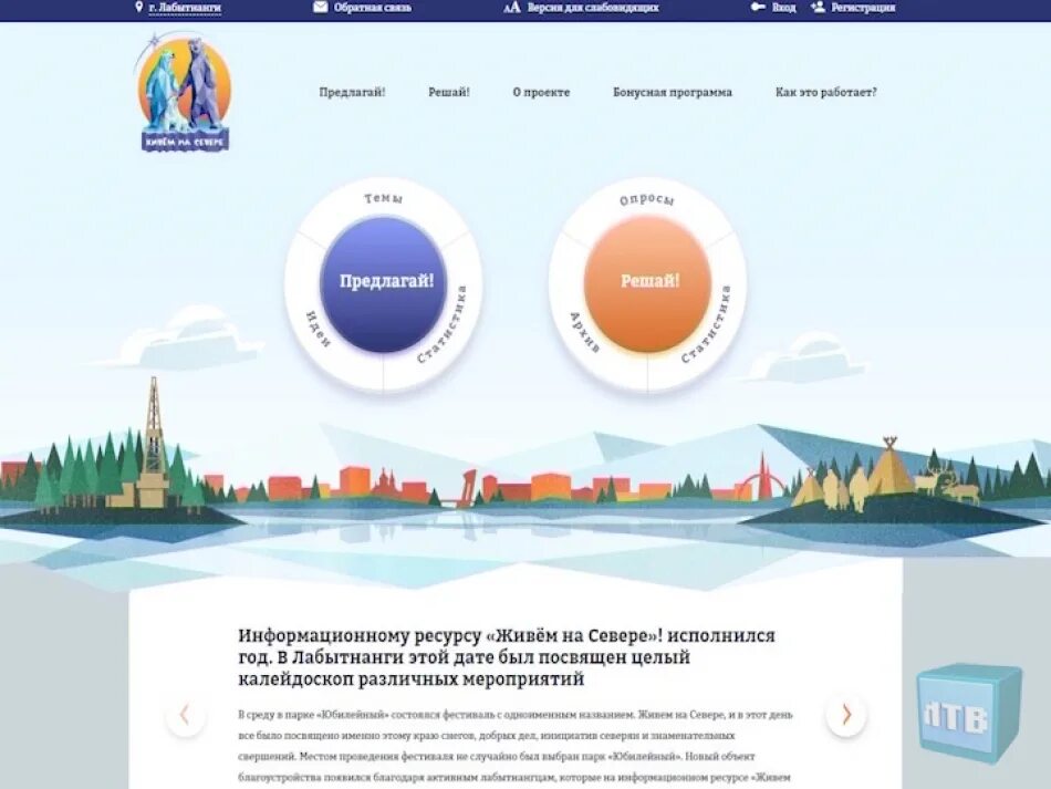 Список что надо купить для новорожденного. На севере жить проекты. На севере жить проекты. На севере жить вектор. Программа на севере жить.