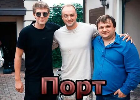 Порт 2021