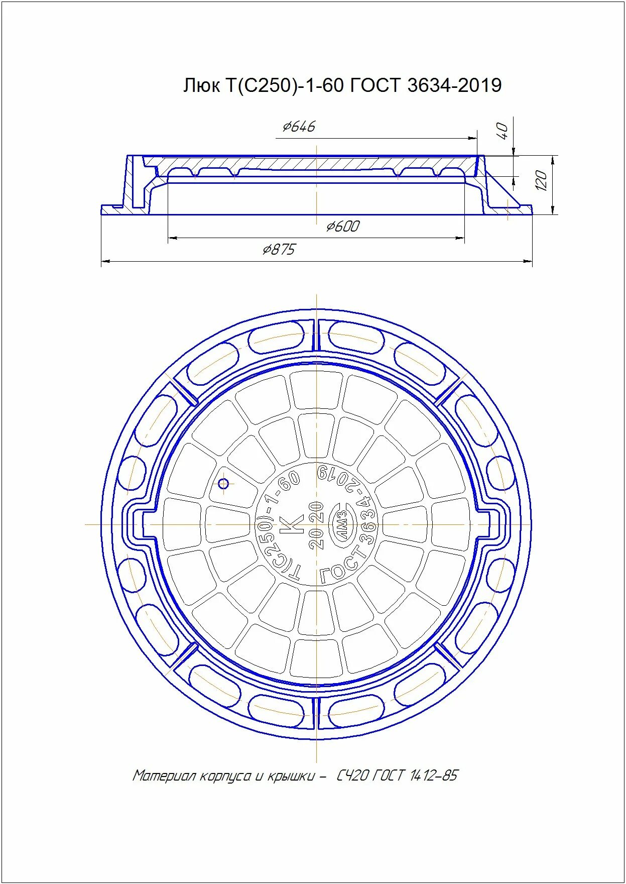 Люк колодца чугунный гост. Люк канализационный тяжелый т ГОСТ 3634-2019 с250. Полимерный люк Тип т d700. Люк чугунный тяжелый Тип т габариты. Люк чугунный Тип т (с150)-1-60 dwg.
