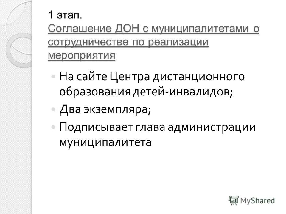 Этапы коллективных переговоров. Методика подготовки к деловым переговорам. Стадия подписания заявки. Схема ведения переговоров. Перечислите основные этапы заключения договора.