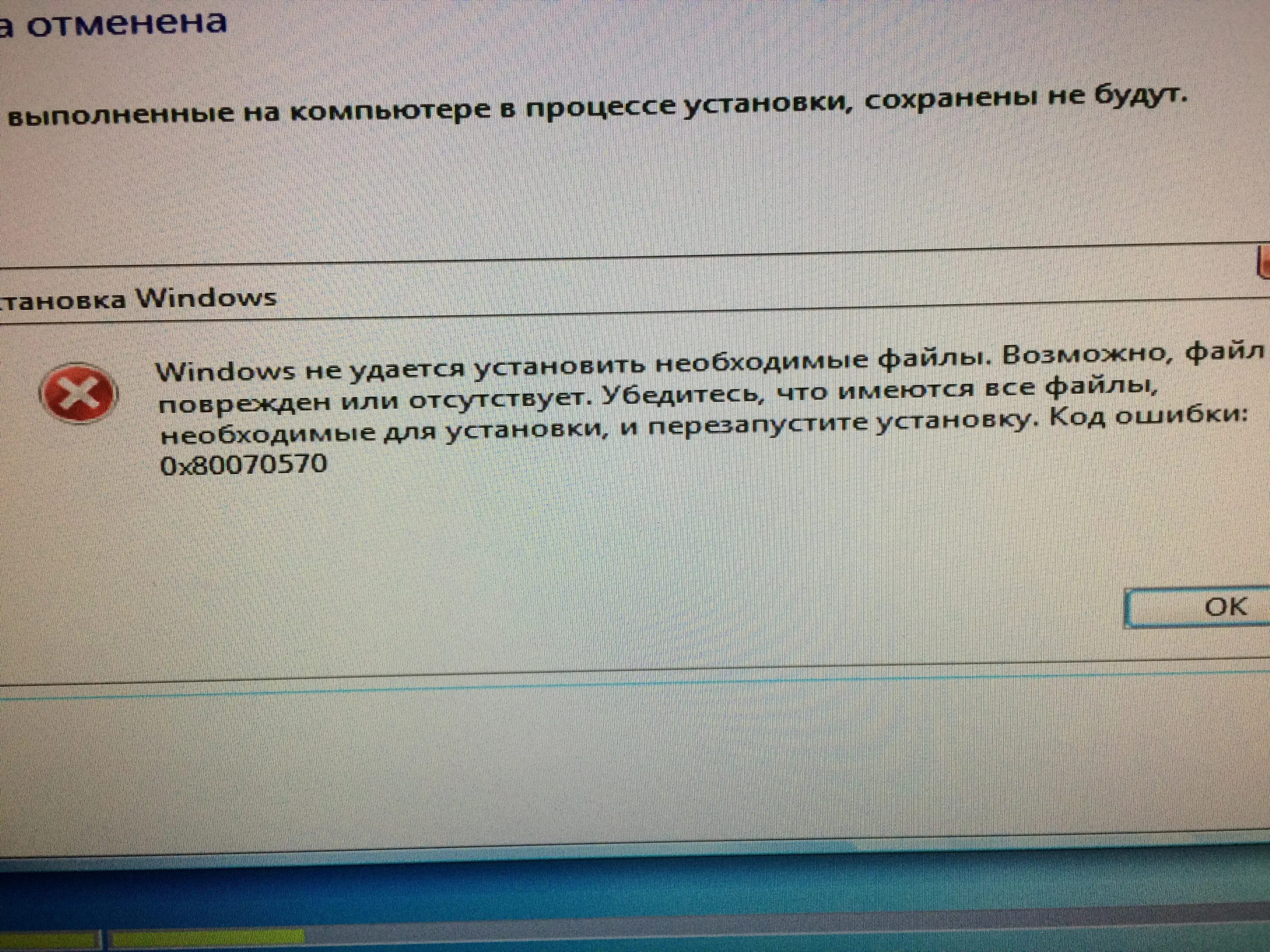 Виндовс не удается отформатировать. Ошибка при установке виндовс 7 с флешки. установка виндовс 7 10.