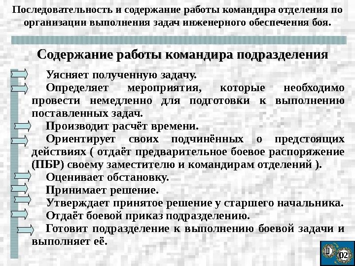 Средства выполнения основных задач