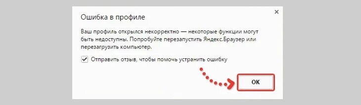 Не удалось открыть профиль. Ошибка профиля. Ошибка профиля в Яндексе.