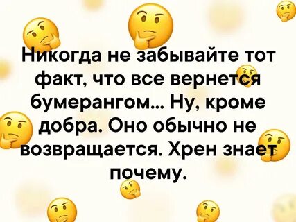 Я никогда добрая