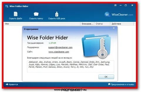 Wise folder