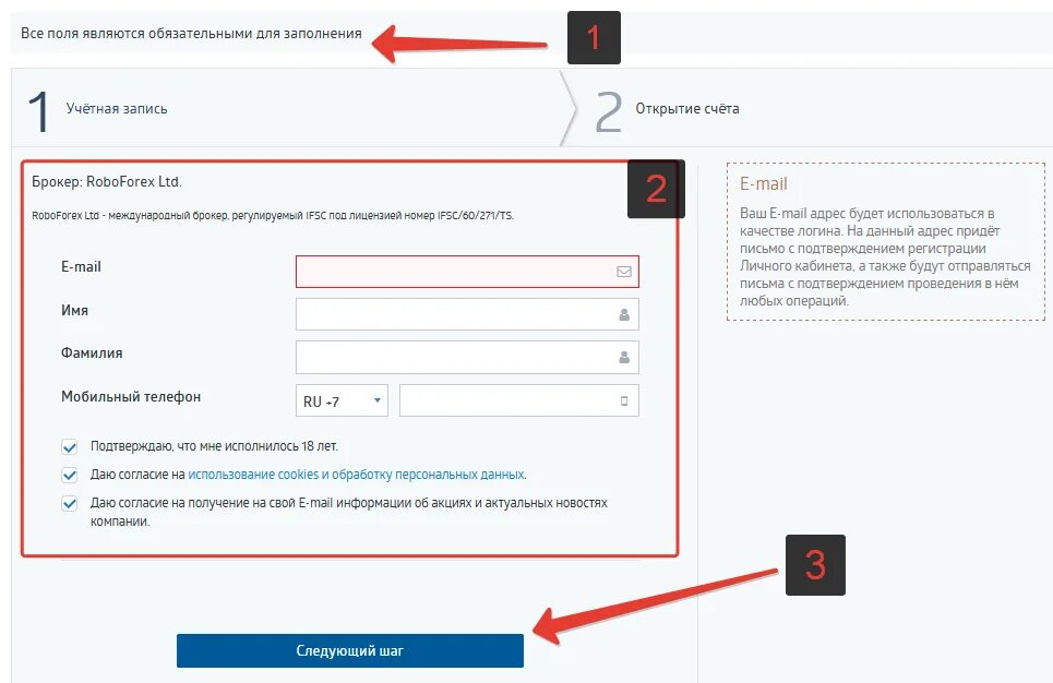РОБОФОРЕКС регистрация. РОБОФОРЕКС личный. ROBOFOREX личный кабинет.