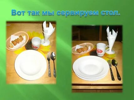 Игра сервировка