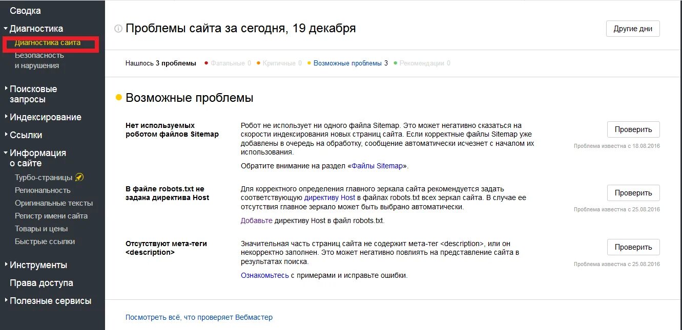 Показывает некорректные данные