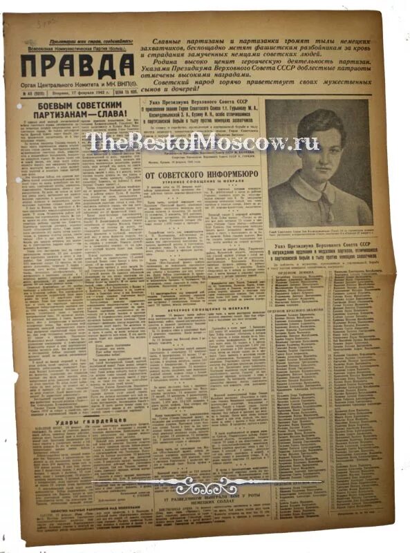 газета правда за 17. газеты правды 17. газеты правды 17. газеты правды 17. газеты правды 17.