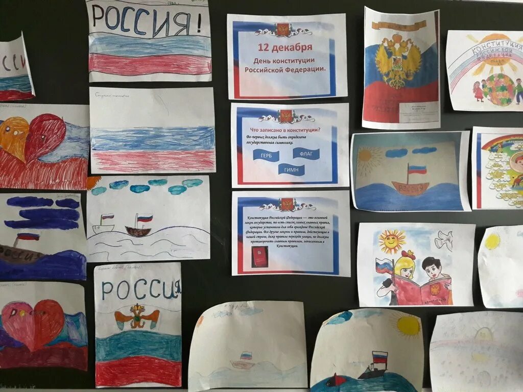 День конституции в детском саду фото. День конституции в детском саду фото