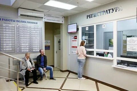 Регистратура кубани