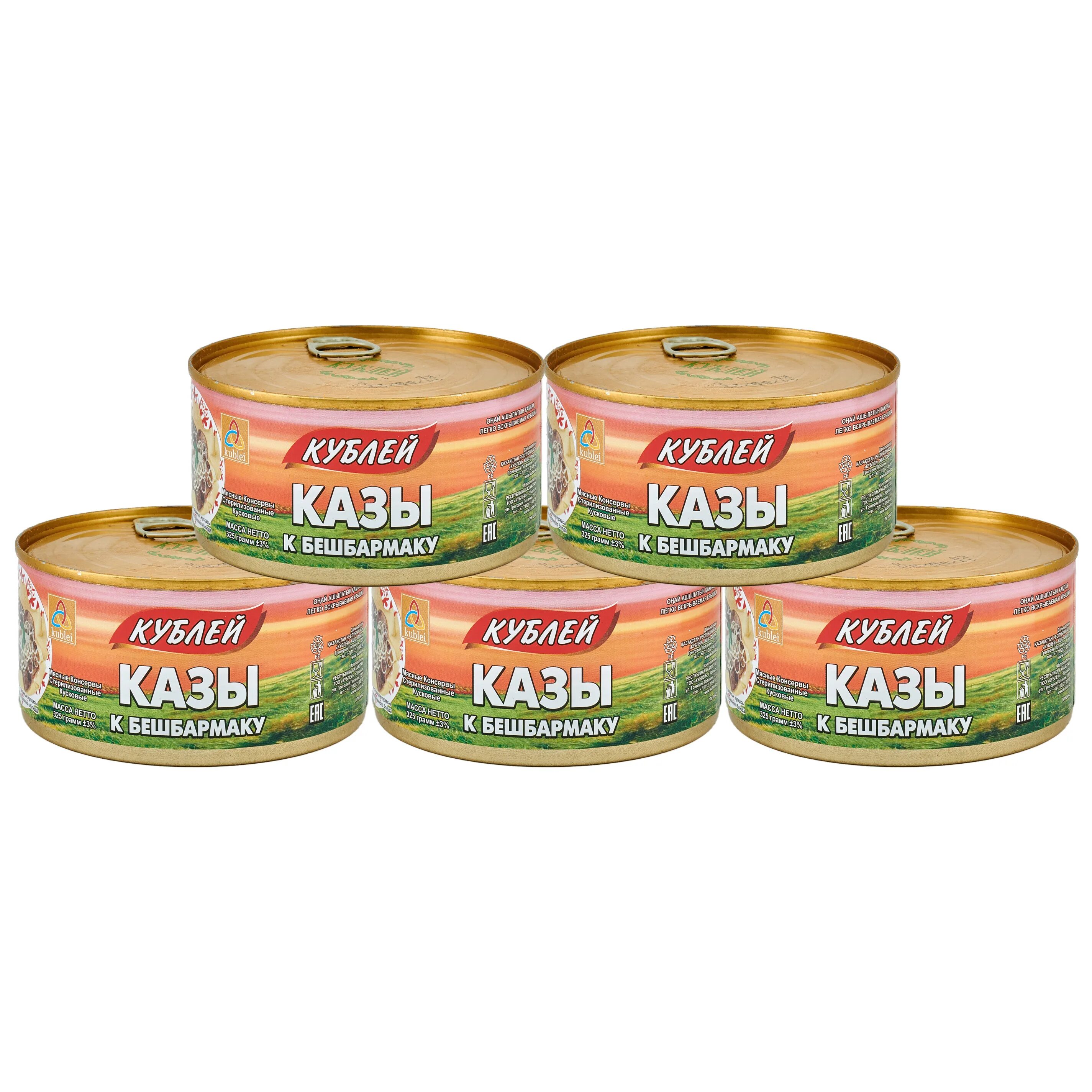 Кублей 255 гр. Кублей консервы. Кублей говядина тушеная 325 гр. Казы консервы. Кублей консервы.