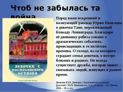 Девочки с васильевского острова итоговое сочинение