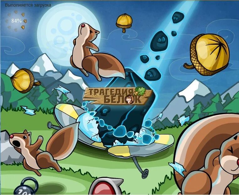 Трагедия белка. Трагедия белка. Трагедия белок тб. Трагедия белка. Трагедия белок тб.