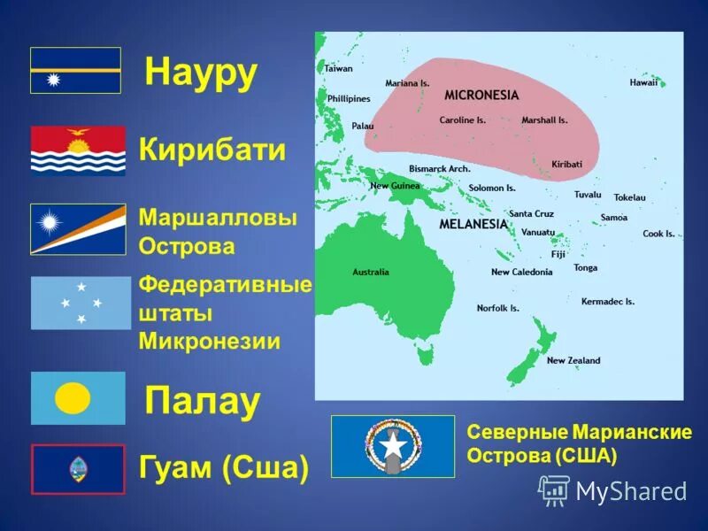 Федеративные штаты Микронезии на карте. Государства Микронезии на карте. Государство федеративные штаты Микронезии на карте. Микронезия столица на карте. К какой стране относится остров