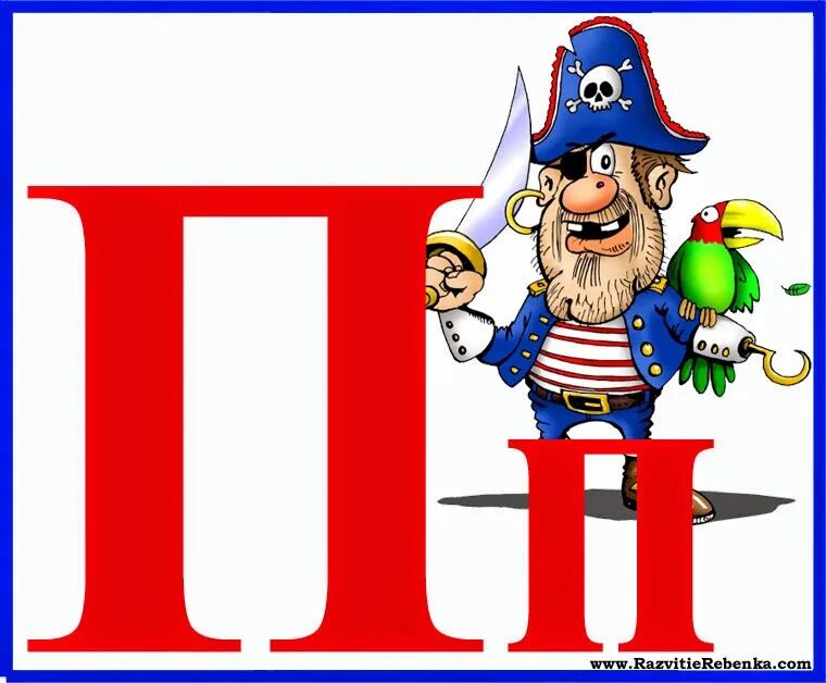 золотые буквы на прозрачном фоне. буква п в русском алфавите. алфавит и буквы. буква пц. буква п в русском алфавите.